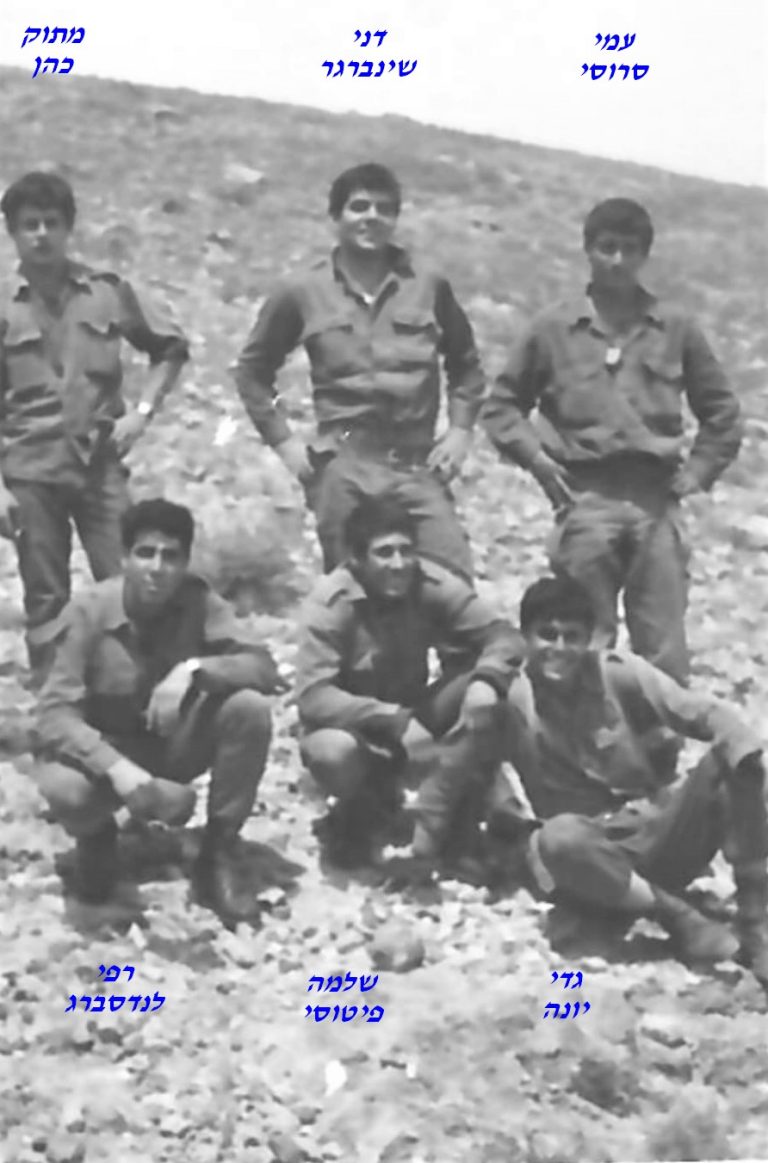 סיירת שקד , נובמבר 71 , סרוסי , שינברגר , מתוק , יונה , פיטוסי , לנדסברג
