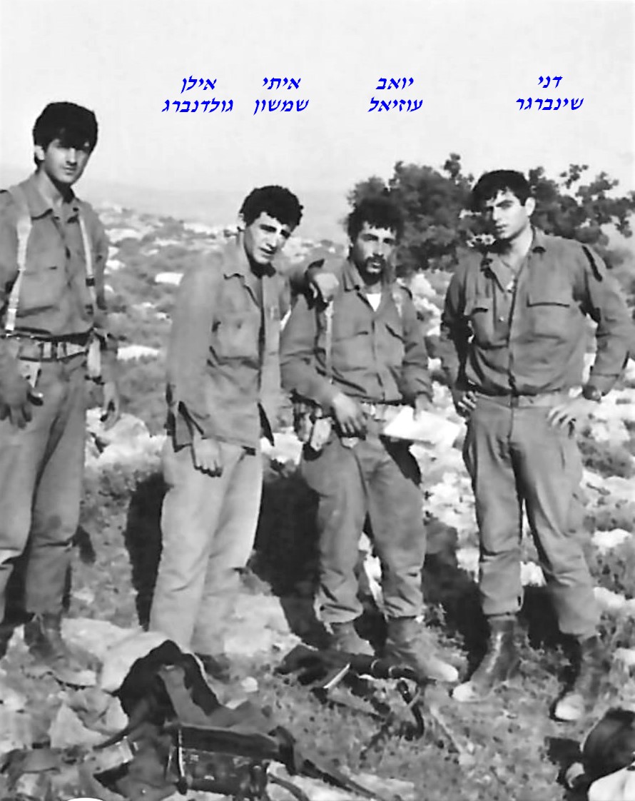 סיירת שקד , נובמבר 71 , שינברגר , עוזיאל , שמשון , גולדנברג