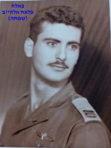 צאלח פלאח אלהייב, עמוס ירקוני, פואד בן אליעזר, עזה, סיירת שקד