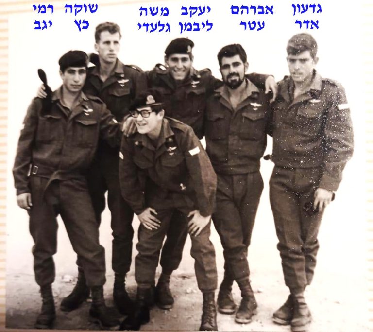 גדעון אדר, אברהם עטר, יעקב ליבמן, שוקה כץ, משה גלעדי, רמי יגב, מחזור נובמבר 1968