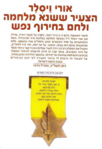 אורי ויסלר - תמונה 1 אורי ויסלר - תמונה 1