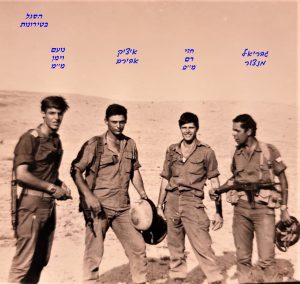 סיירת שקד, מחזור פברואר 71, חזי רם, נועם וימן, איציק אבירם, גבריאל מנצור copy